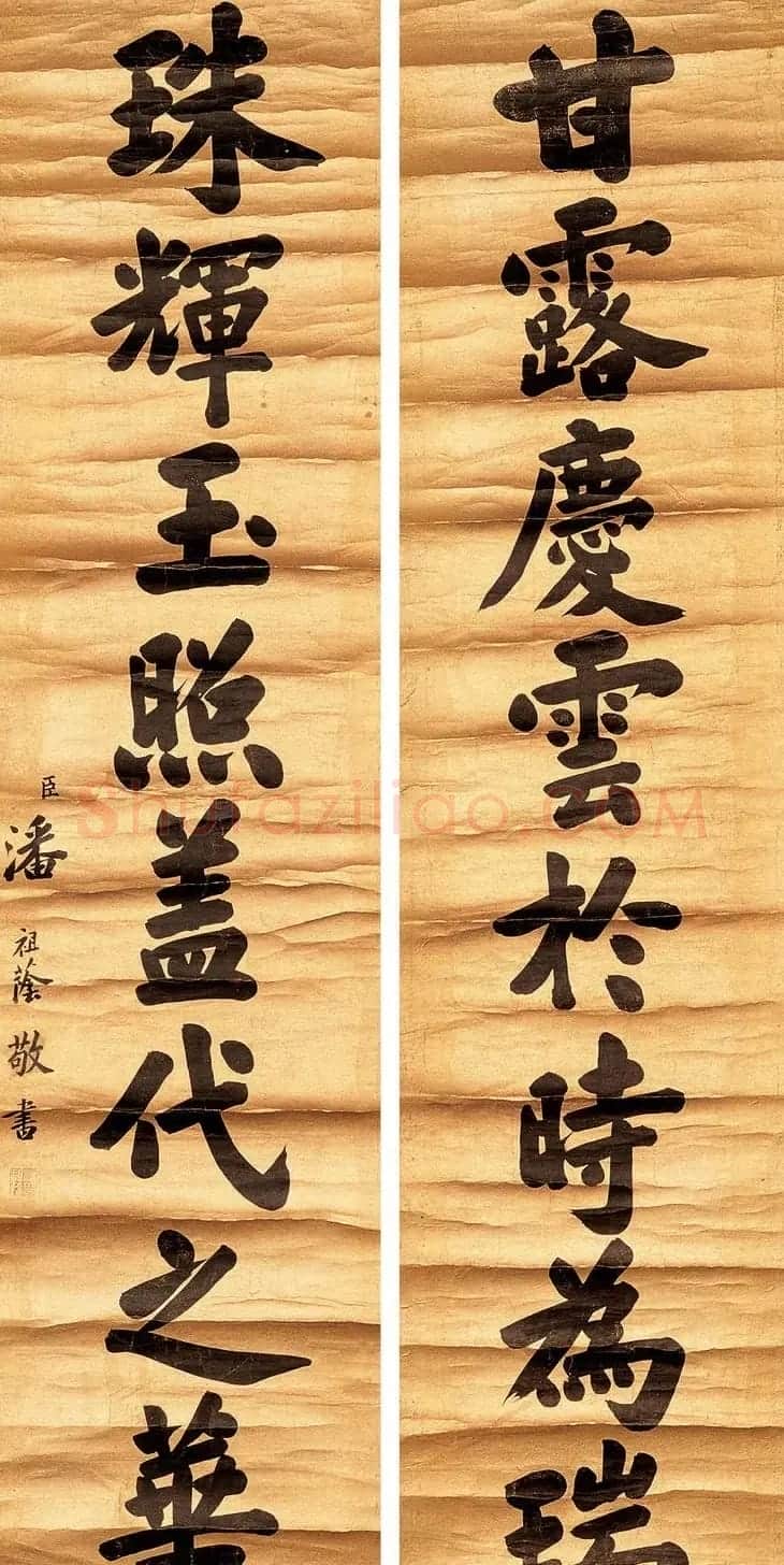 潘祖荫书法墨迹欣赏 | 书法作品鉴赏