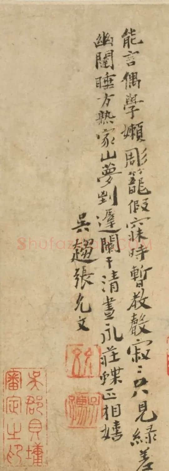 明十六家行书诗卷《睡鹦鹉》 | 书法长卷