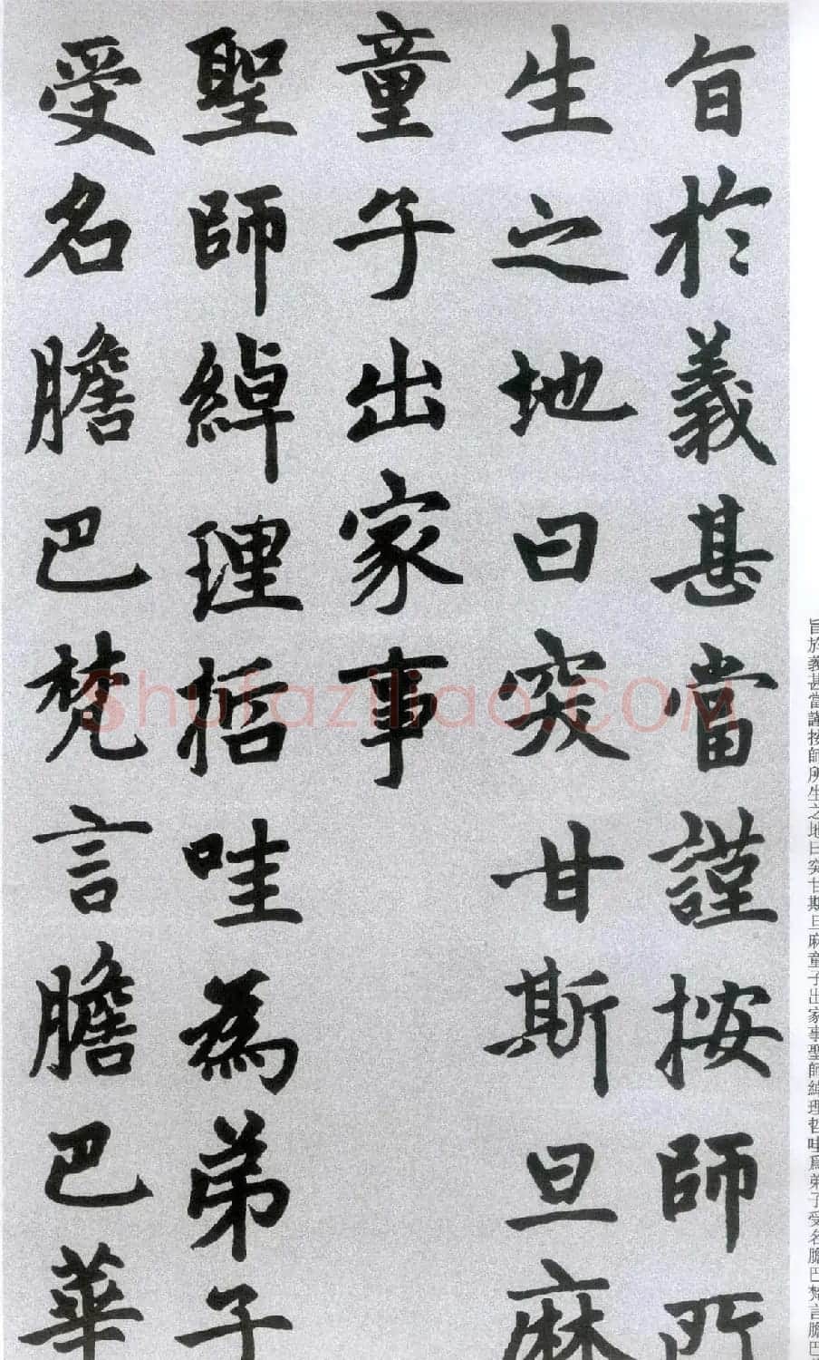 楷书字帖:赵孟頫放大楷书《胆巴碑》 | 软笔楷书字帖