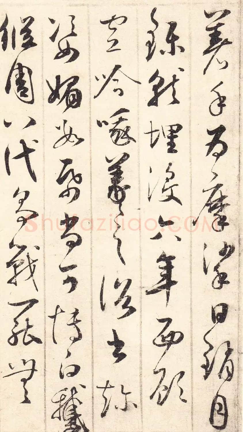 元代鲜于枢草书《唐诗四首》 | 书法作品鉴赏