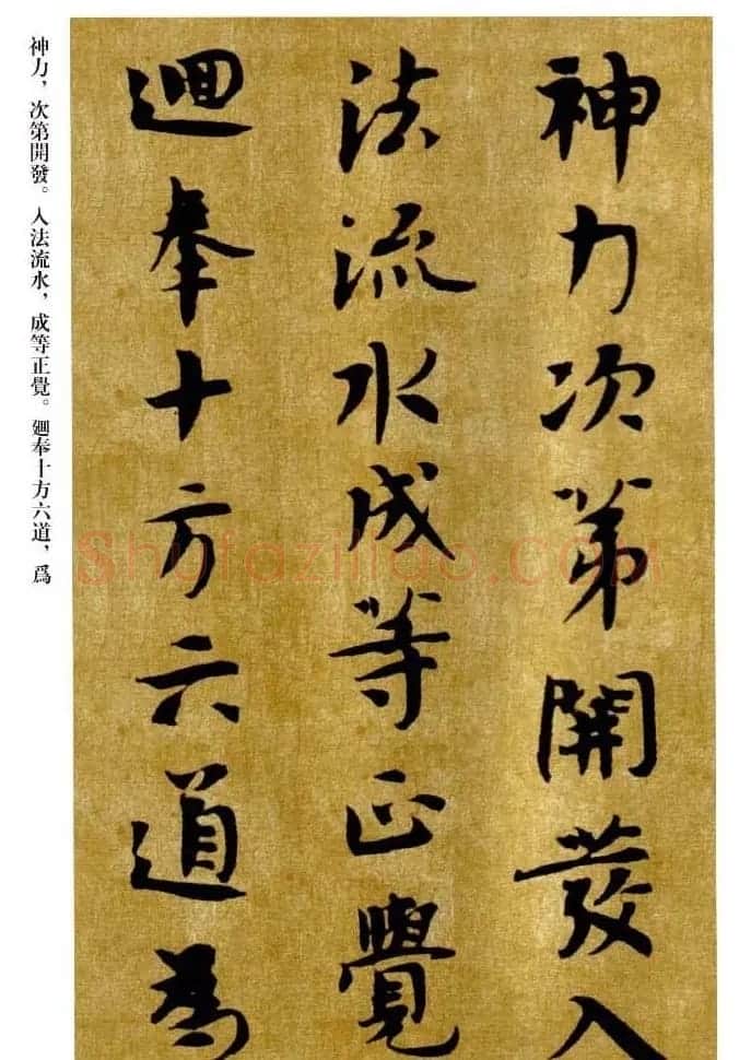 敦煌书法精品选《佛说生经残卷》 | 敦煌写经精选