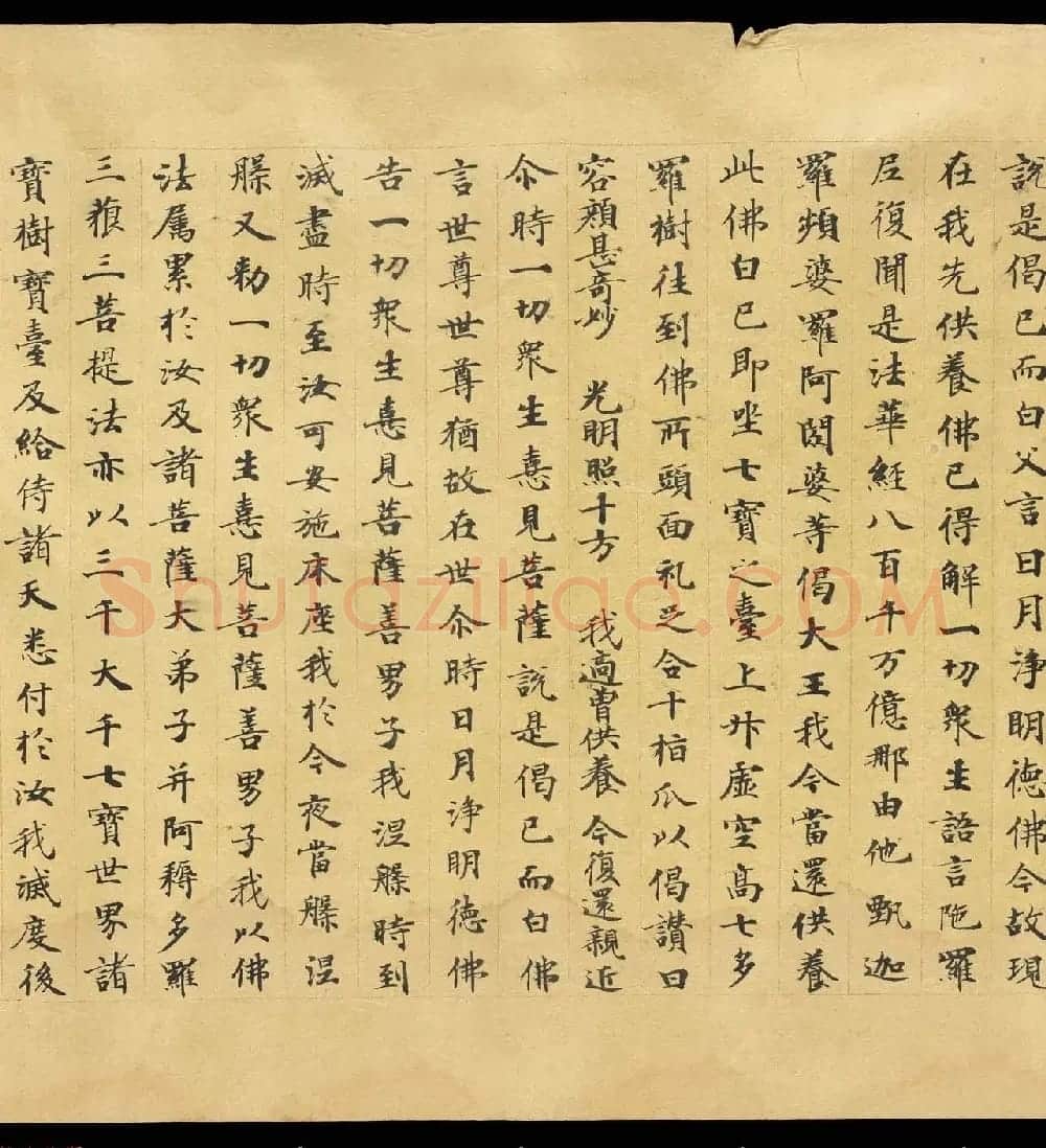 敦煌手稿欣赏《妙法莲华经卷第六》大英图书馆藏品 | 敦煌写经鉴赏