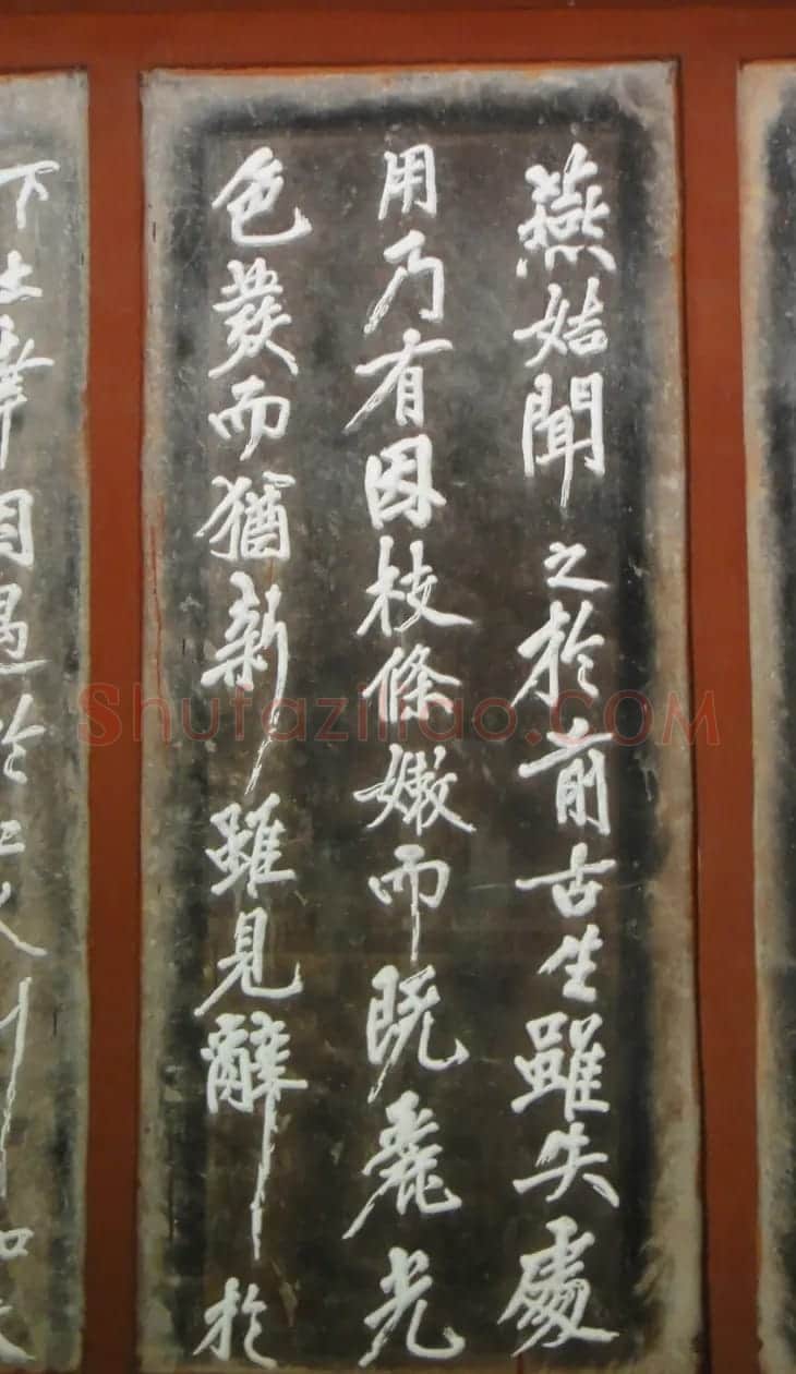黄庭坚大字行书赏析《幽兰赋》 | 毛笔书法作品