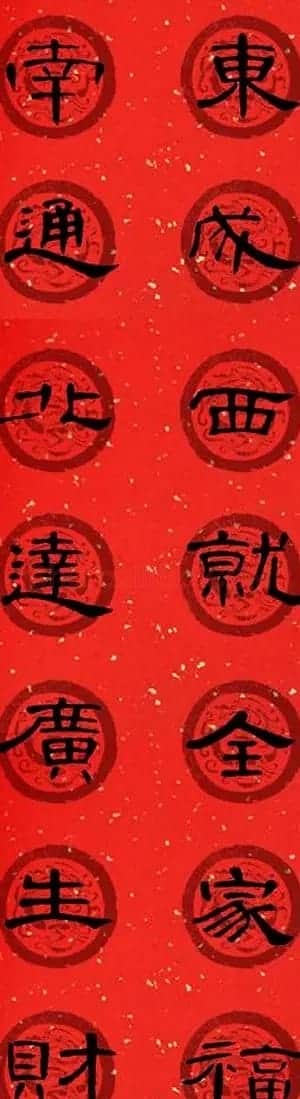 隶书书法春联 曹全碑集字七言春联合辑 | 书法名家作品欣赏