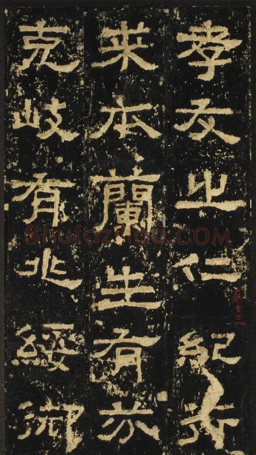 张迁碑方笔隶书欣赏《汉张公方表颂初拓本》 | 书法碑帖
