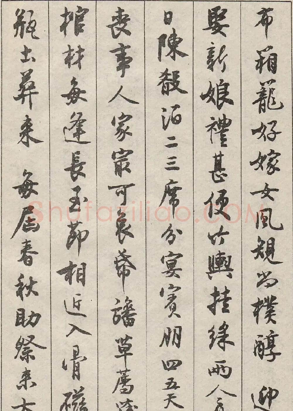 沈尹默书法字帖《景宁杂诗》 | 毛笔行书字帖