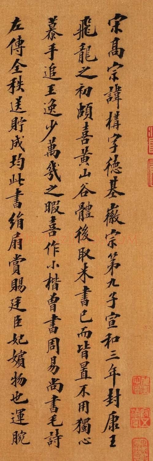 著名书画鉴藏家潘正炜楷书题跋欣赏 | 书法名家作品鉴赏
