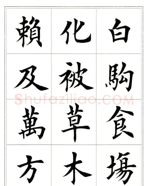 田英章毛笔楷书字帖欣赏《千字文》 | 软笔楷书字帖