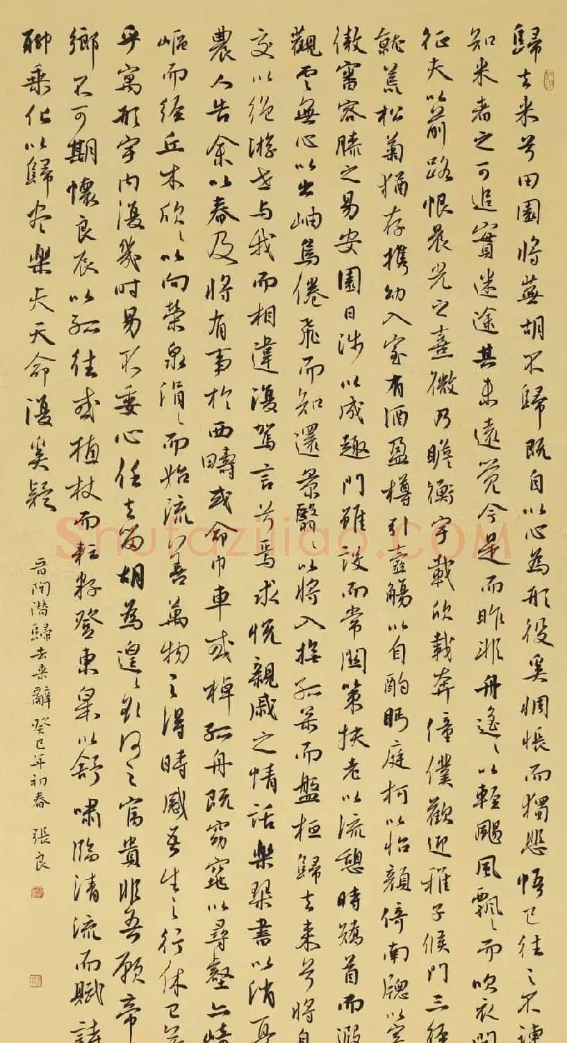 信步堂张良毛笔书法作品欣赏60幅 | 软笔书法作品