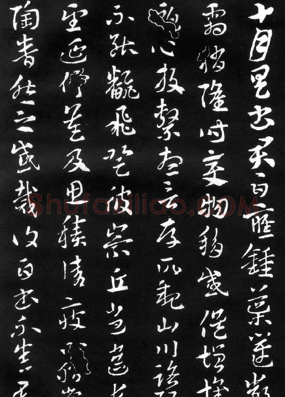 索靖书法章草《月仪帖》 | 书法碑帖