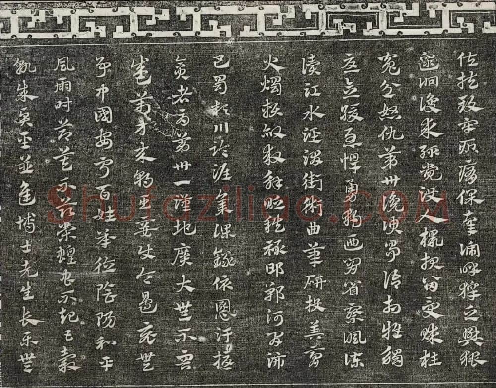 御刻三希堂石渠宝笈法帖第十八册赵孟頫法帖 | 书法碑帖