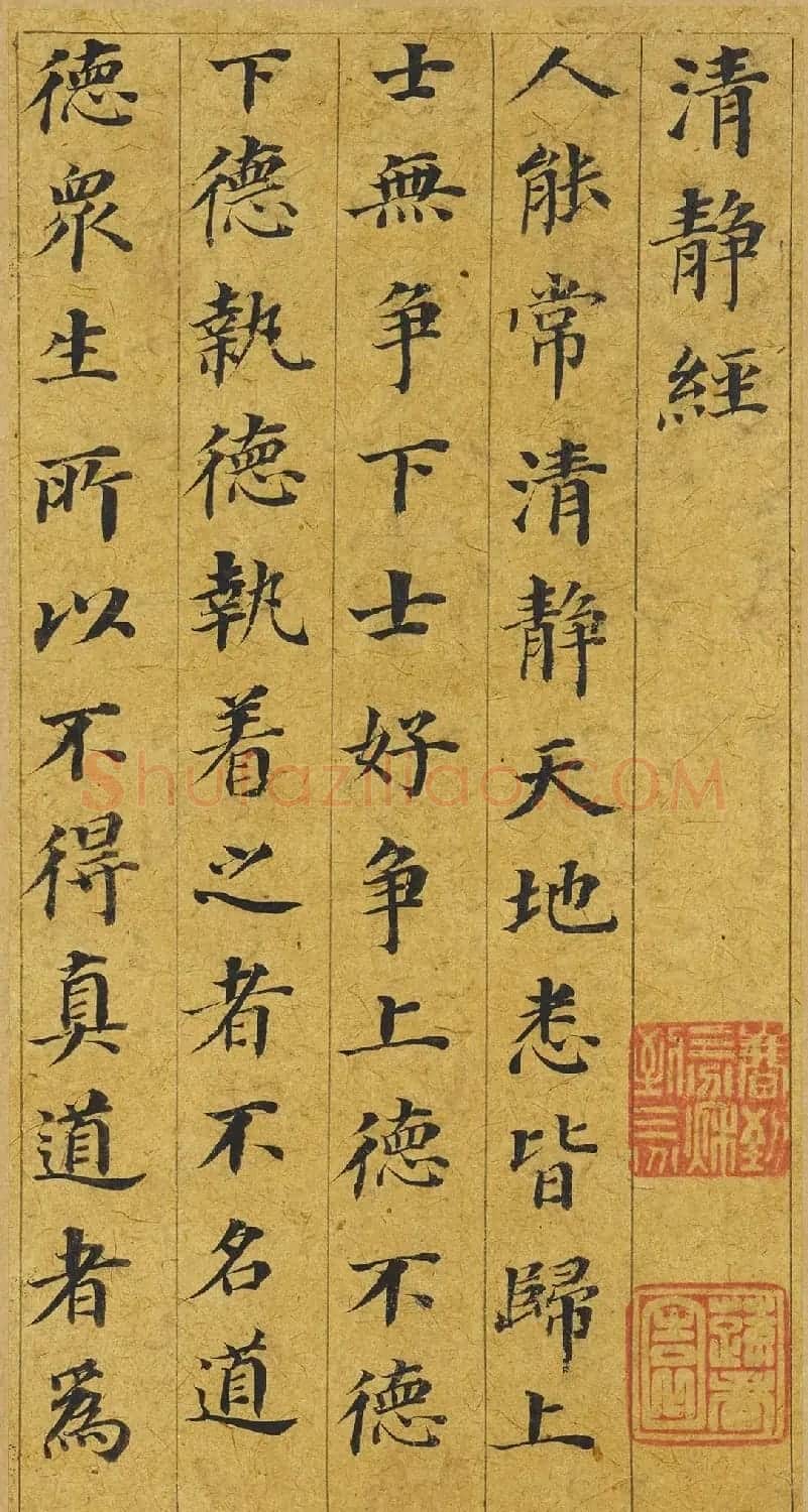 董其昌66岁小楷《五经一论册》 | 名家书法作品赏析