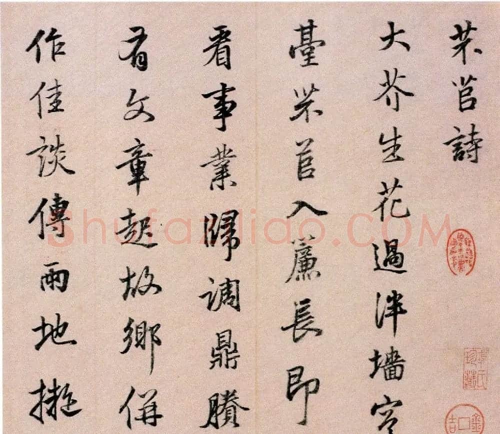 陆深行书《芣苢诗册》 | 书法名家作品欣赏