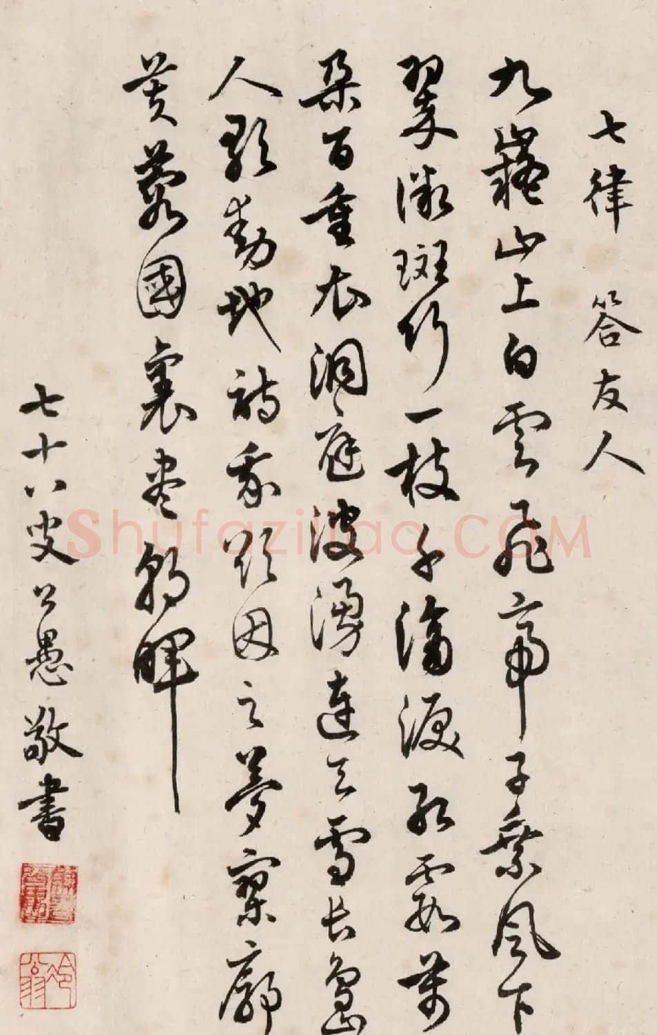 艺苑全才马公愚78岁书毛泽东诗词六首 | 书法作品鉴赏