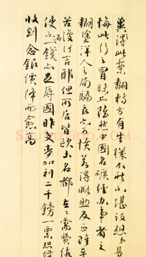 近代名人严复书法手迹欣赏 | 书法名家作品鉴赏