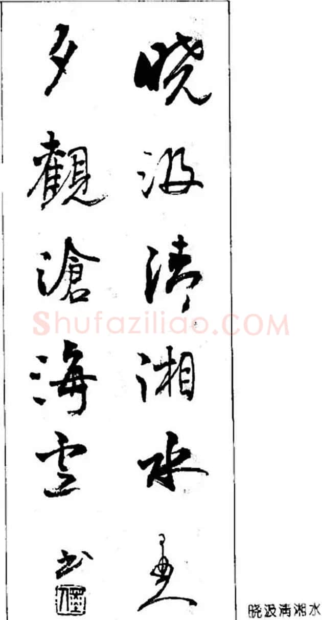 杨再春对联书法作品欣赏《五言书房联》 | 书法名家作品欣赏