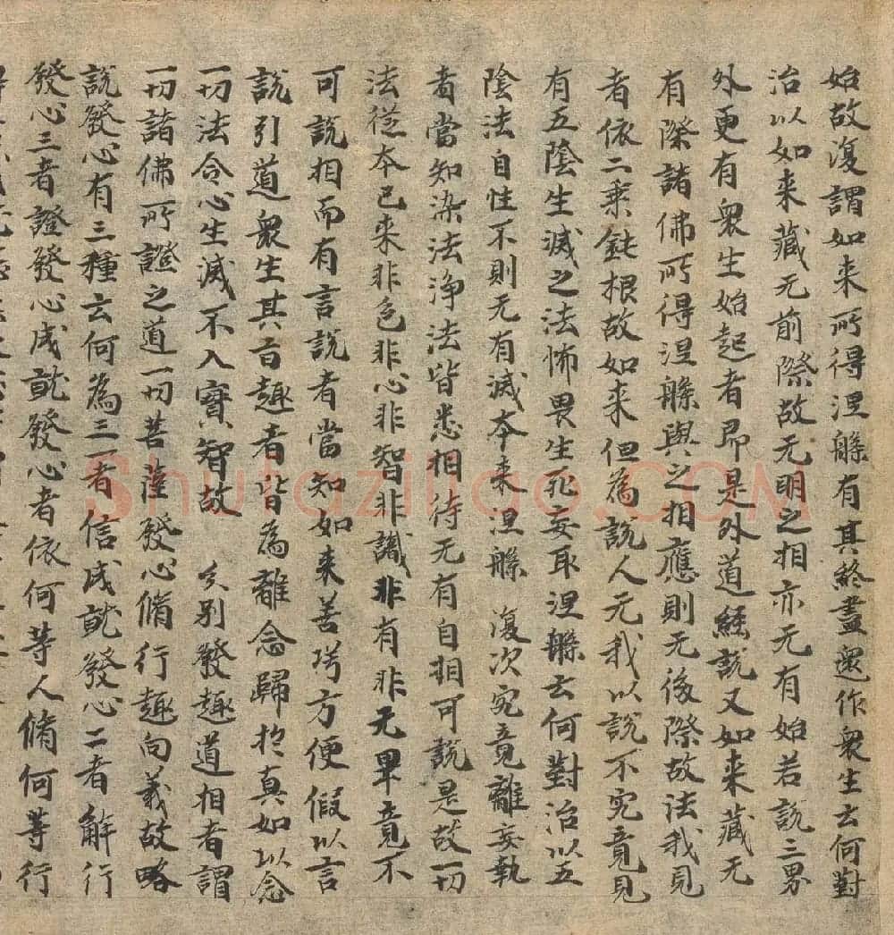 奥登堡敦煌文献精选《大乘起信论一卷》俄罗斯科学院藏 | 敦煌写经欣赏
