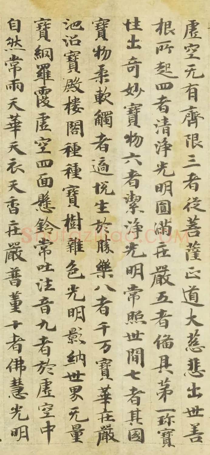 唐代张万及小楷《赞阿弥陀佛并论》 | 敦煌写经鉴赏