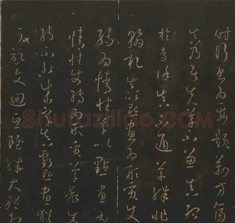 《玉烟堂法帖》第十四册唐法书孙过庭专辑 | 书法碑帖