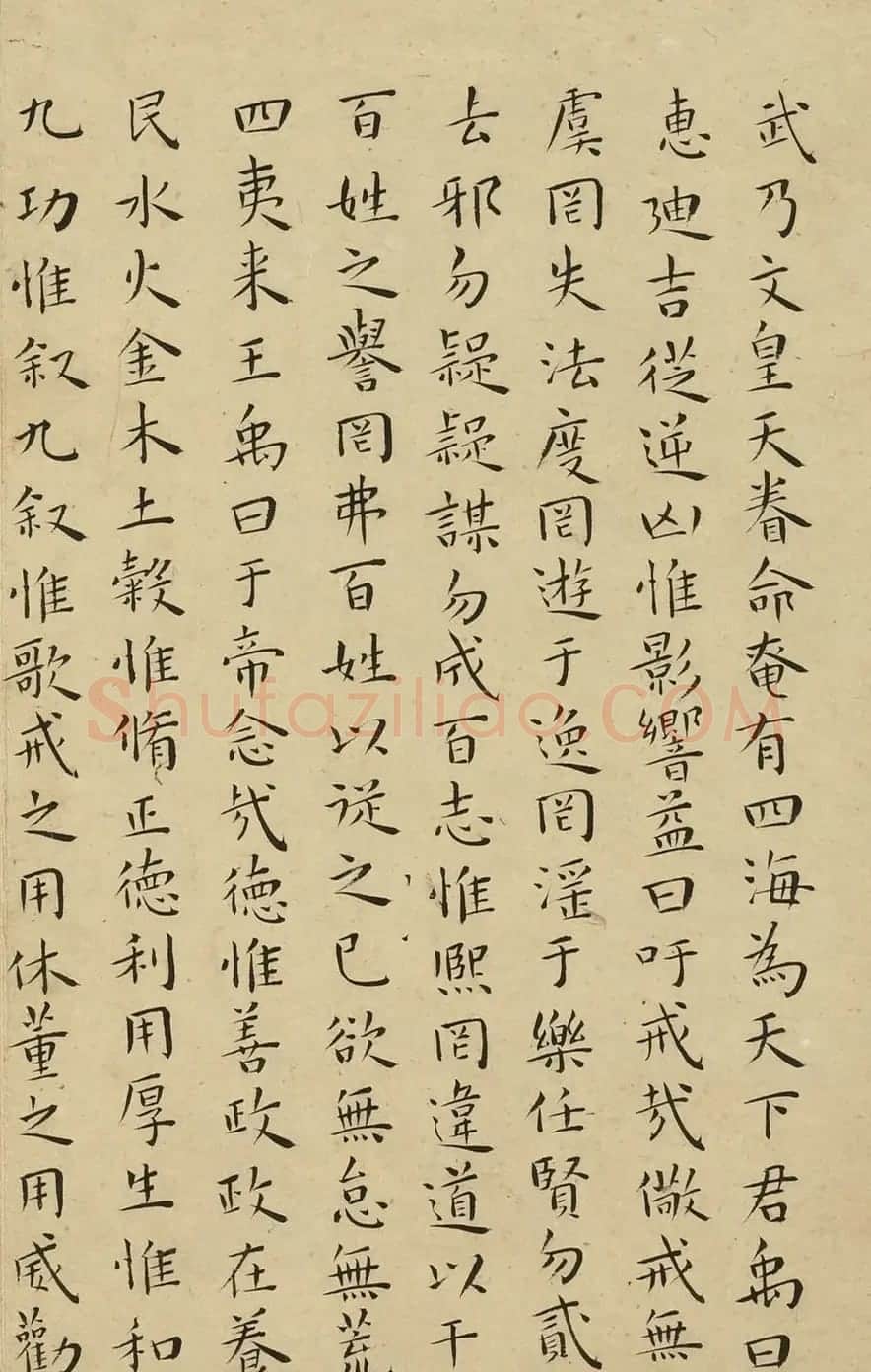 王宠楷书册页《尚书》 | 书法名家作品鉴赏