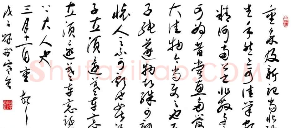 赵学敏毛笔书法作品欣赏精选46幅 | 书法作品精选