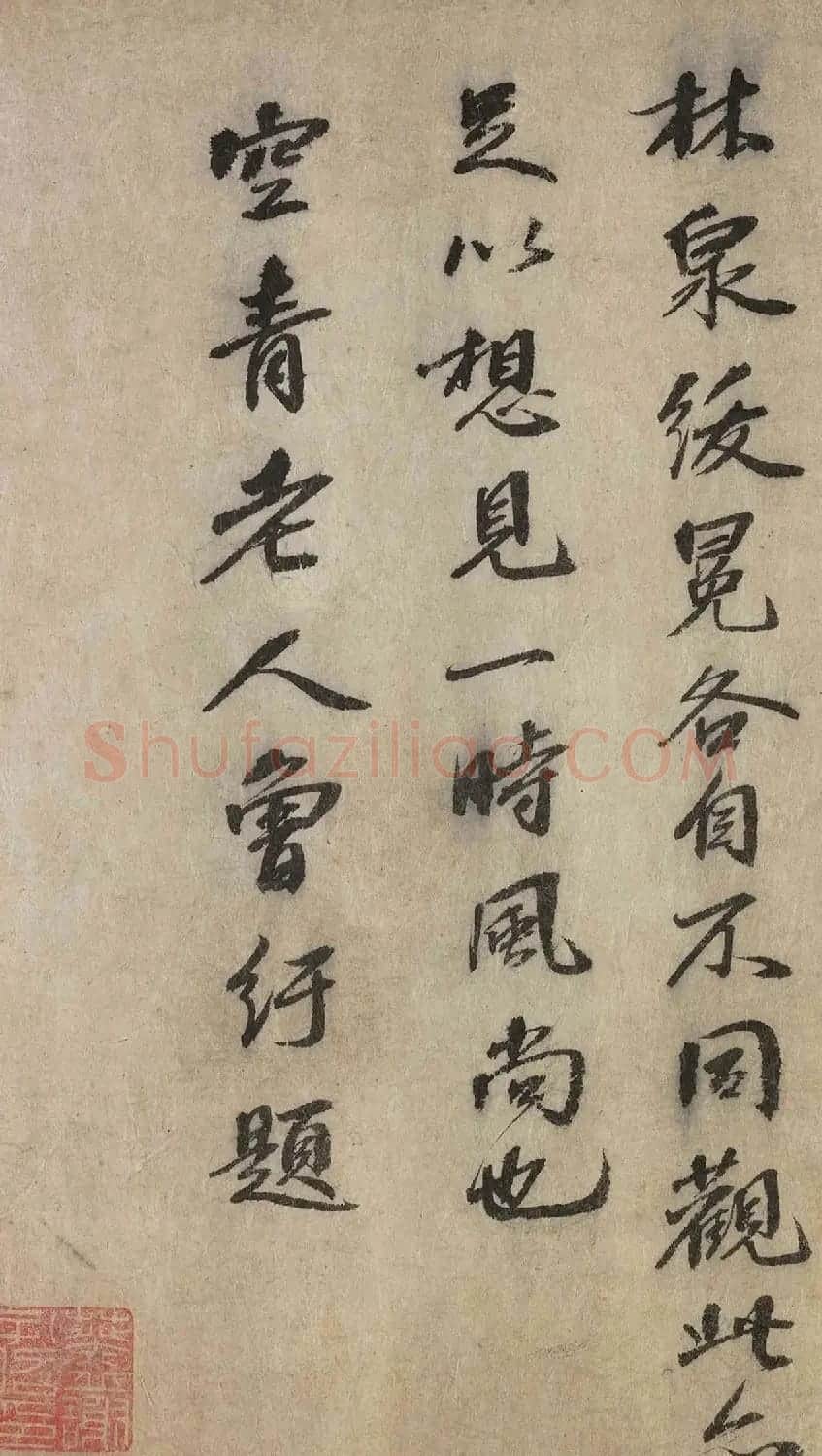 宋代曾纡书法题跋春宴图卷 | 名家书法作品赏析