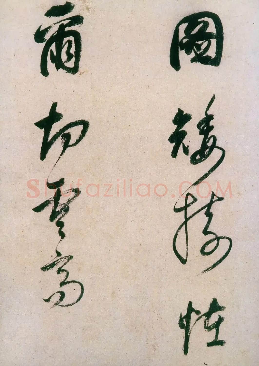 董其昌行草书法《紫茄诗》长卷 | 软笔书法作品