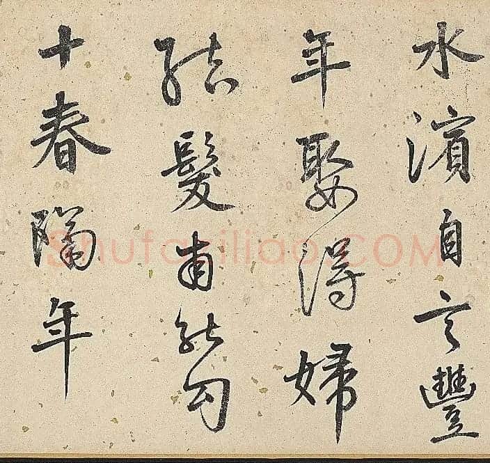 明代陆深行书手卷《沛水行》 | 书法长卷