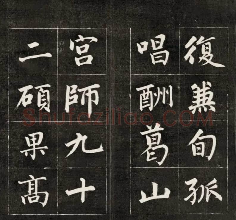 成亲王楷书欣赏诒晋斋法书《近光楼诗》 | 书法作品赏析