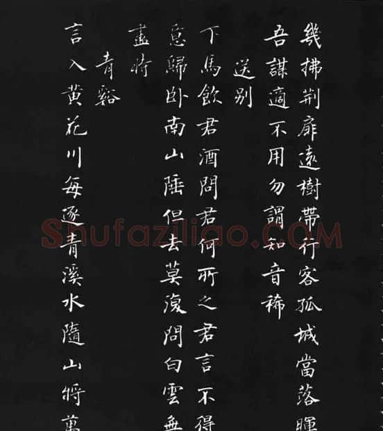 张瑞龄《唐诗三百首小楷墨迹》 | 软笔楷书字帖