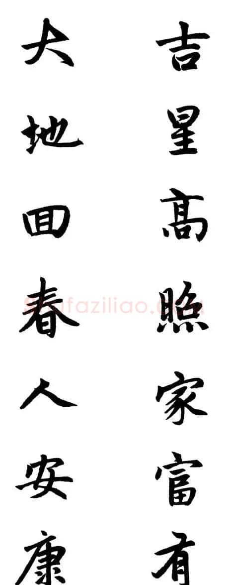 赵体行楷书法春联欣赏 | 书法名家作品欣赏
