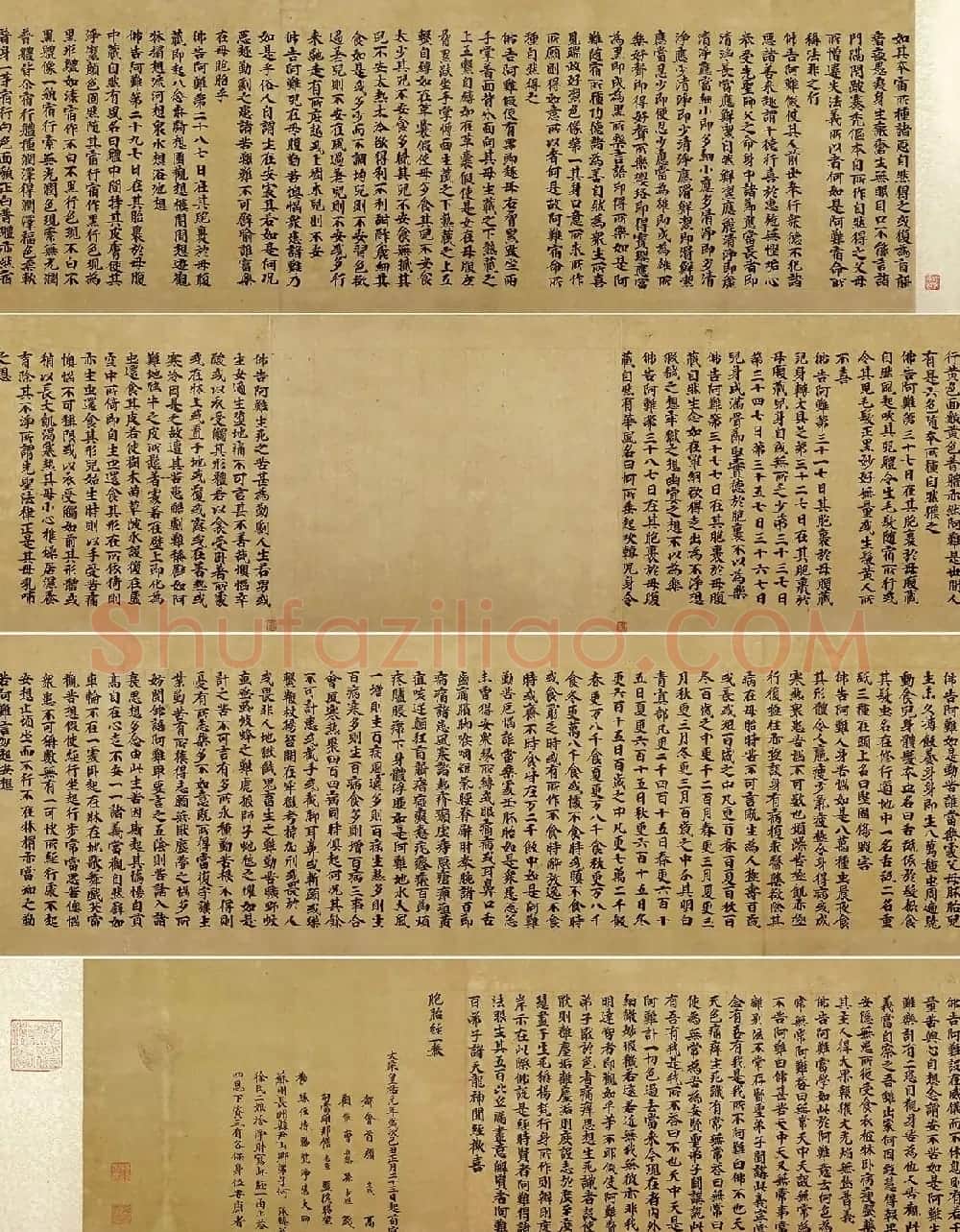 宋人写经卷《佛说胞胎经》传世残本 | 书法长卷