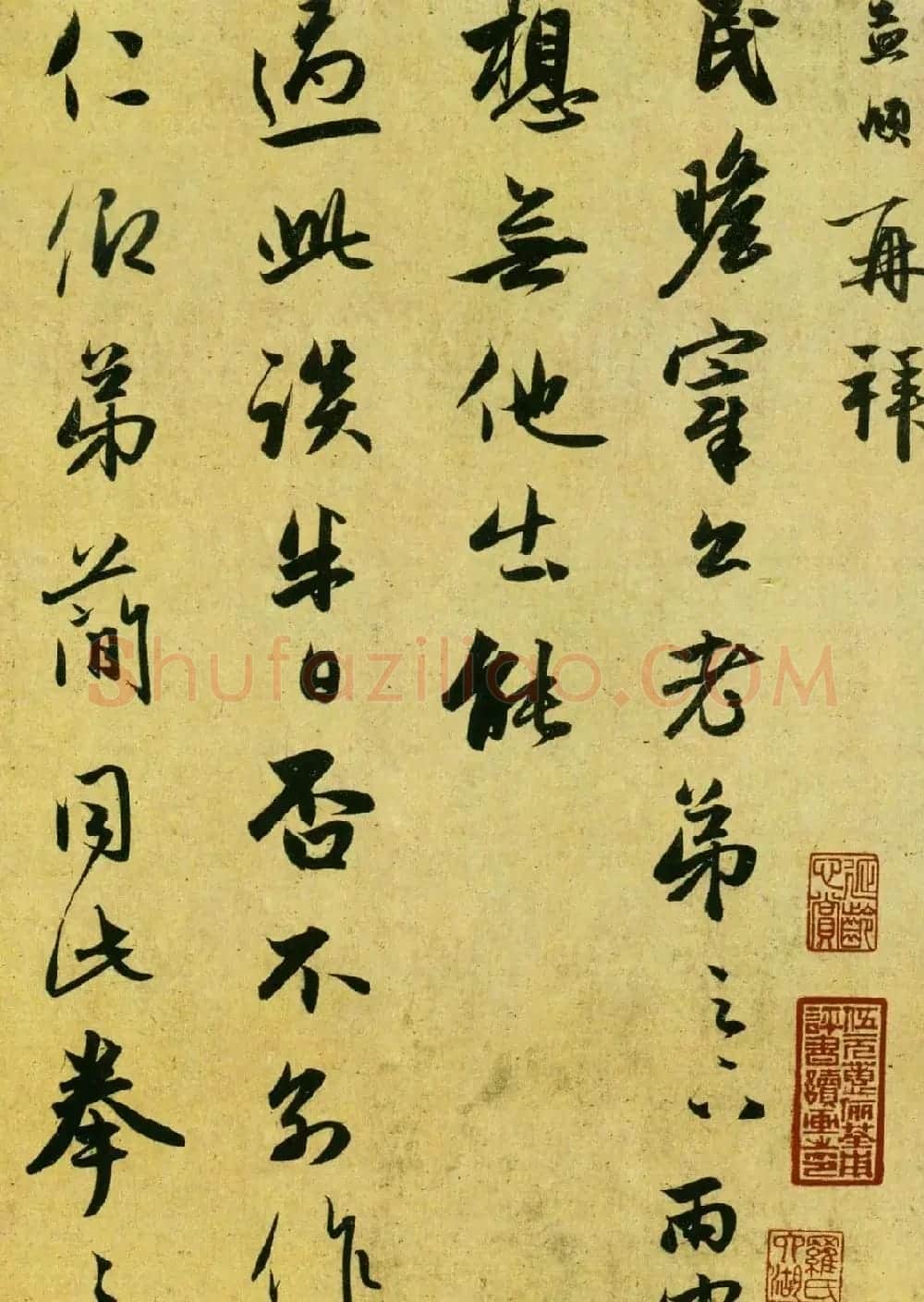 赵孟頫书法尺牍《行书十札卷》合装长卷 | 书法长卷