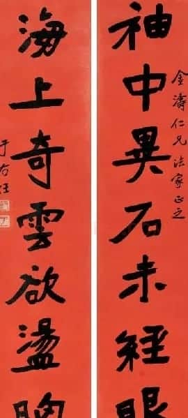 旷代草圣于右任书法作品欣赏 | 软笔书法作品