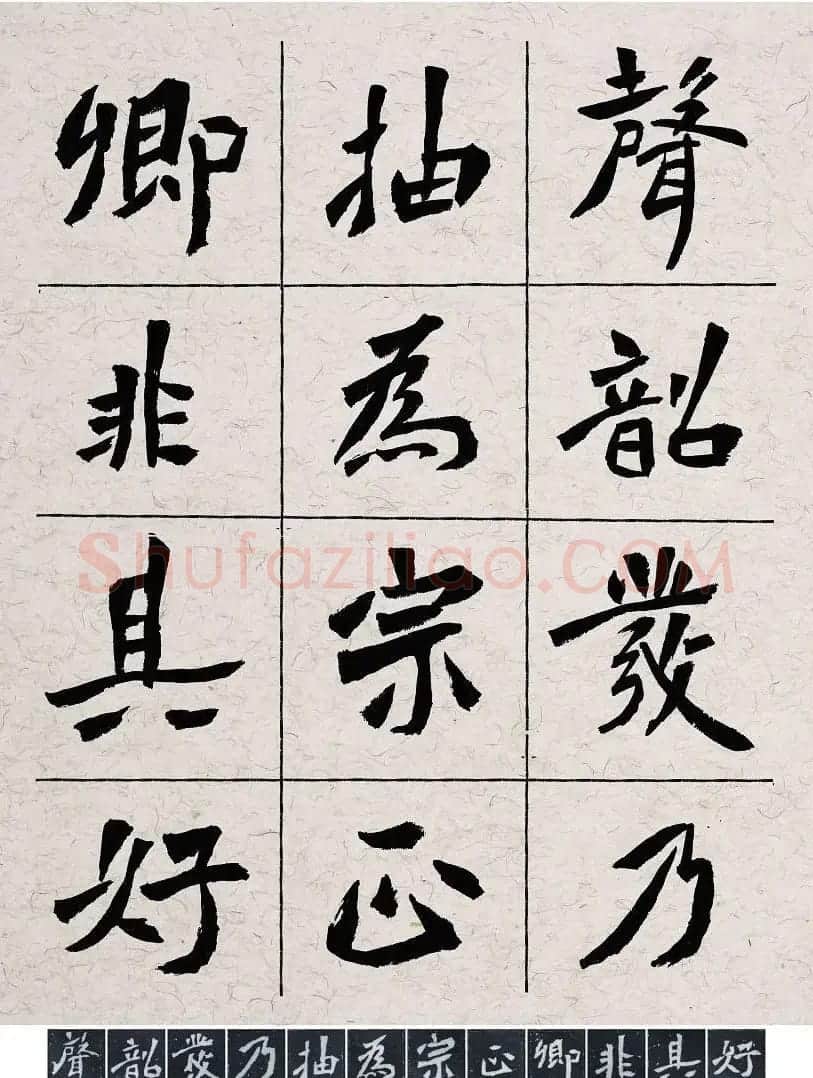 胡立民临魏碑墓志五种高清本 | 毛笔书法作品
