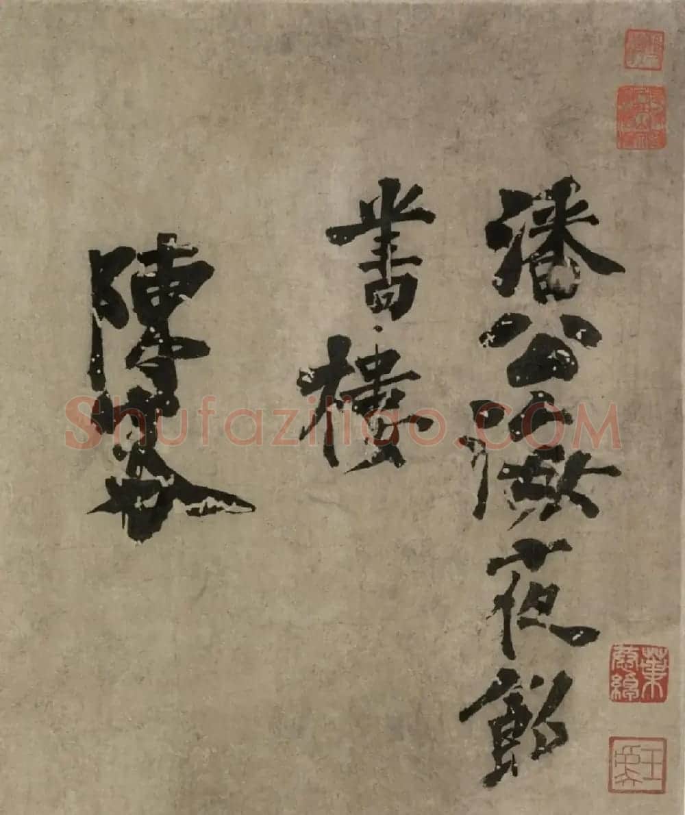 南宋陈容行草书《自书诗卷》 | 书法长卷