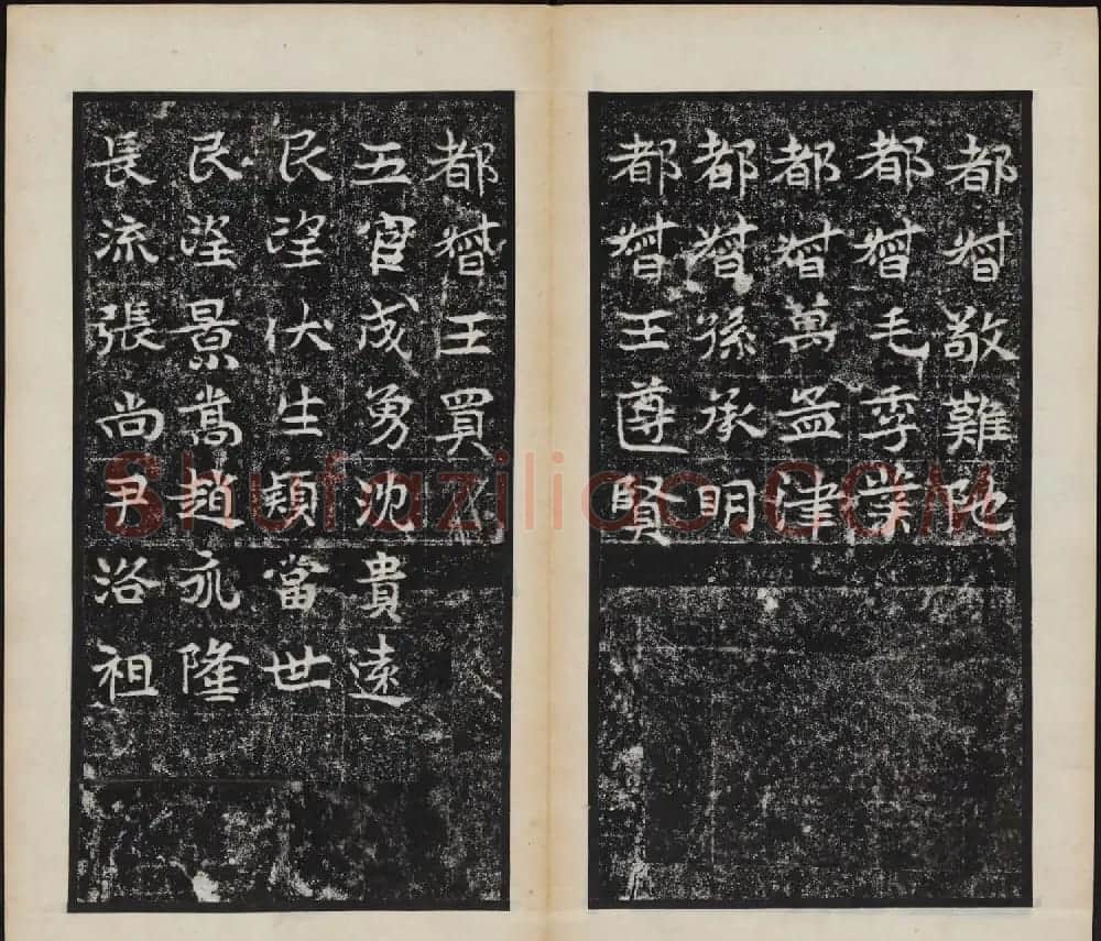 东魏石刻《敬史君碑》书法图片欣赏 | 书法碑帖