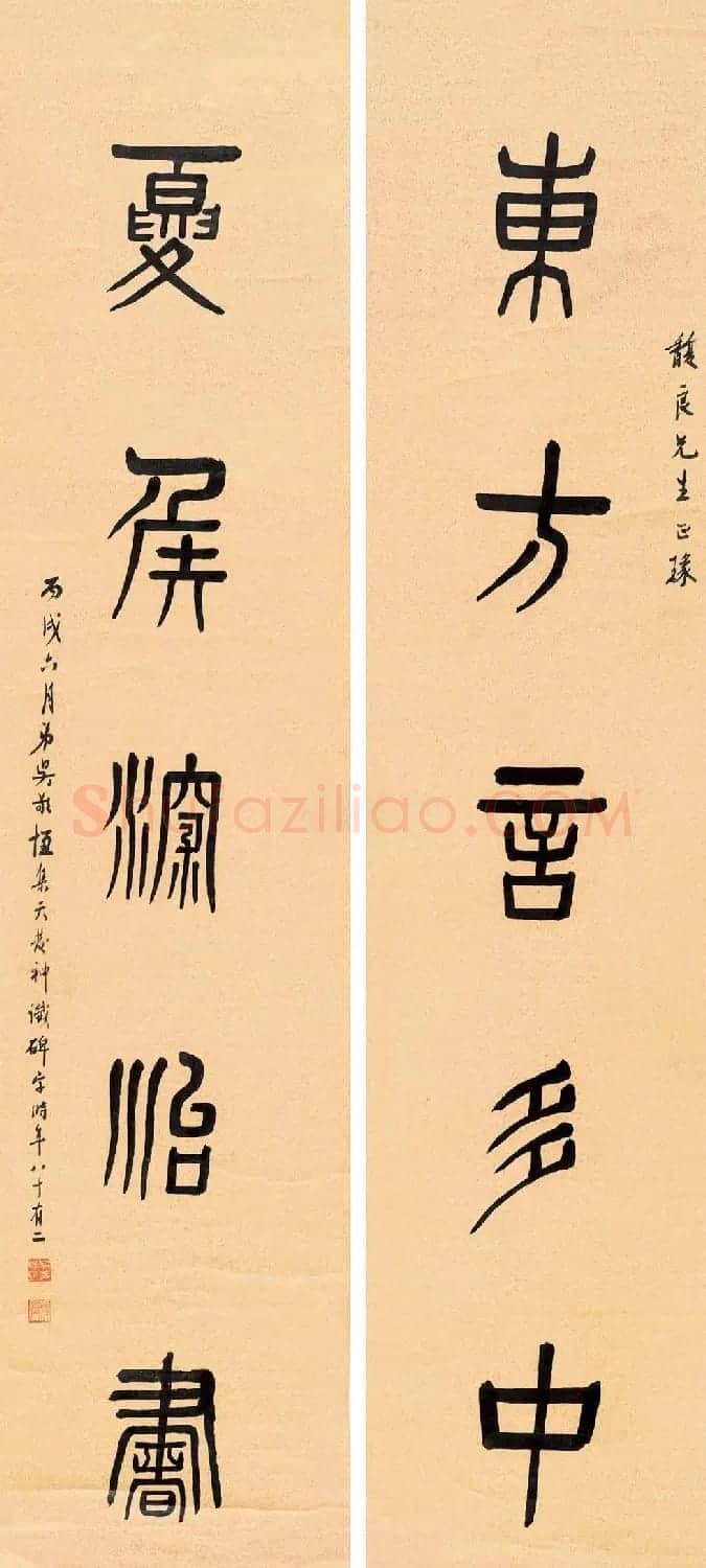 吴稚晖书法墨迹篆书作品 | 软笔书法作品