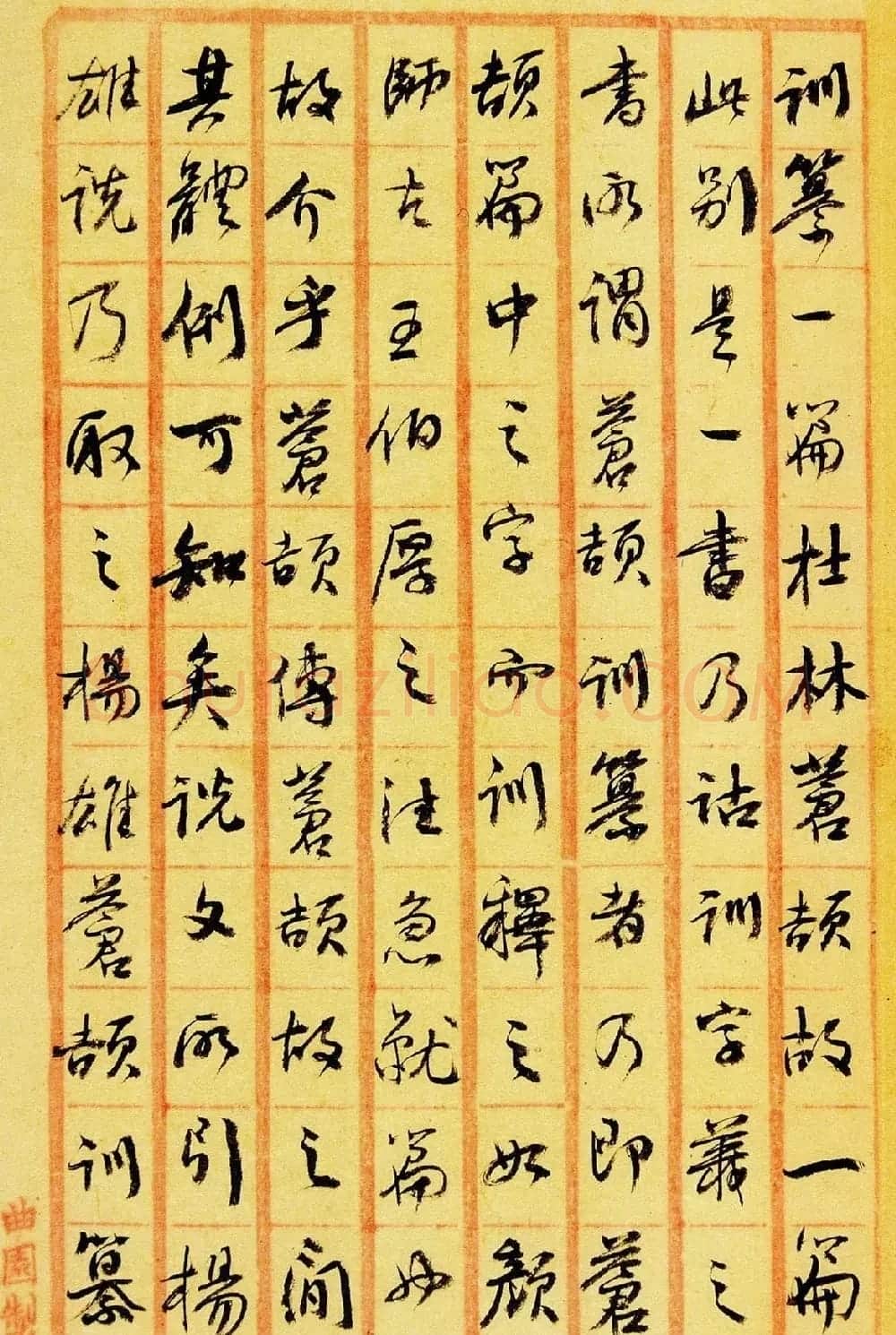 清代俞樾行书手稿《伏读》+《承示》 | 毛笔书法作品