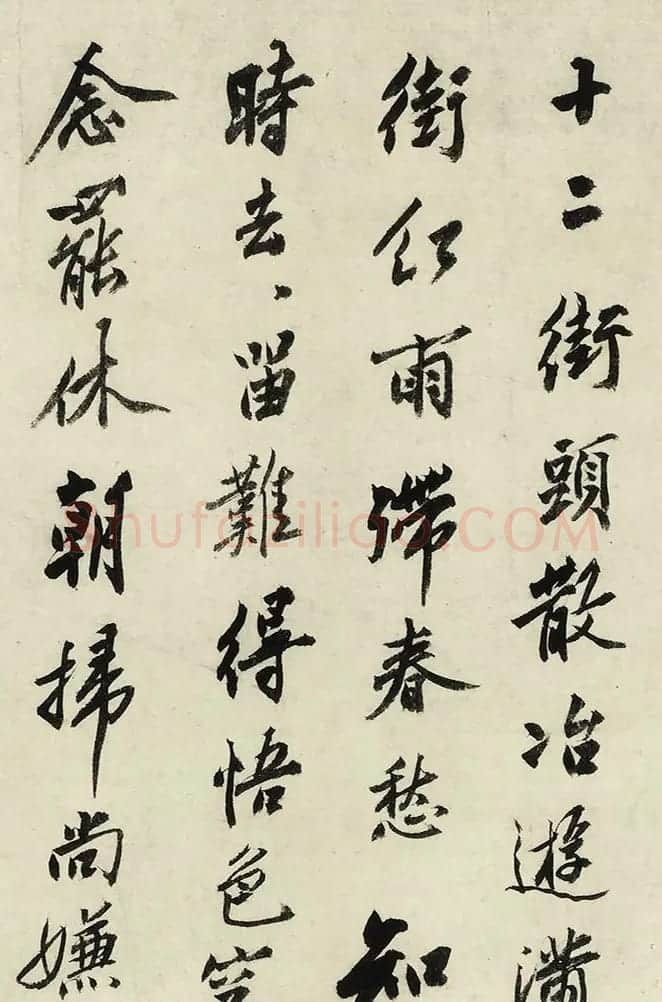明代沈周77岁行书《落花诗》十首卷 | 书法长卷