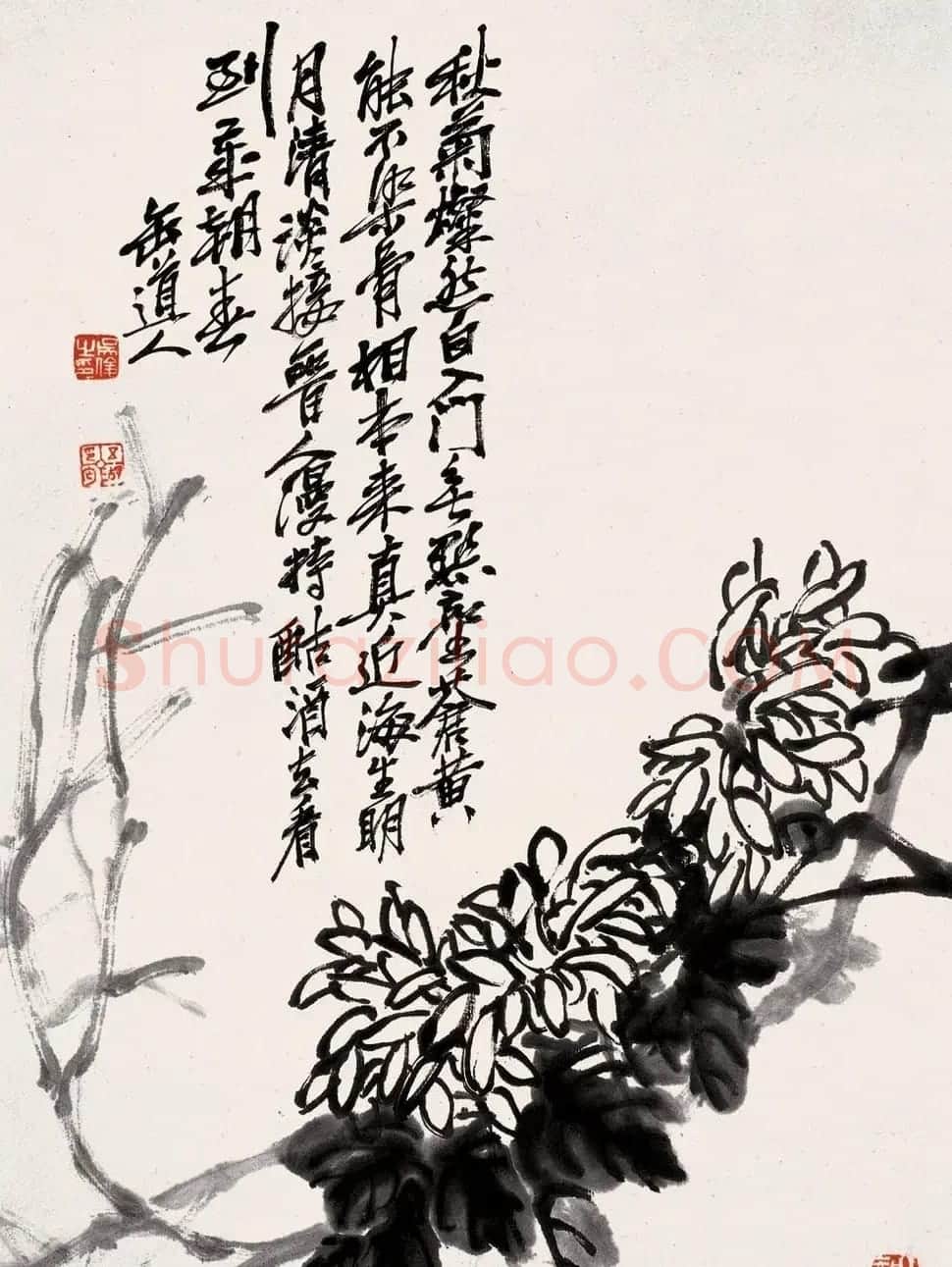 吴昌硕书法艺术网络展 | 毛笔书法作品