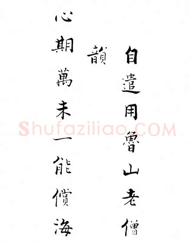 宋代张即之书法诗翰《七律诗三首》 | 书法作品欣赏