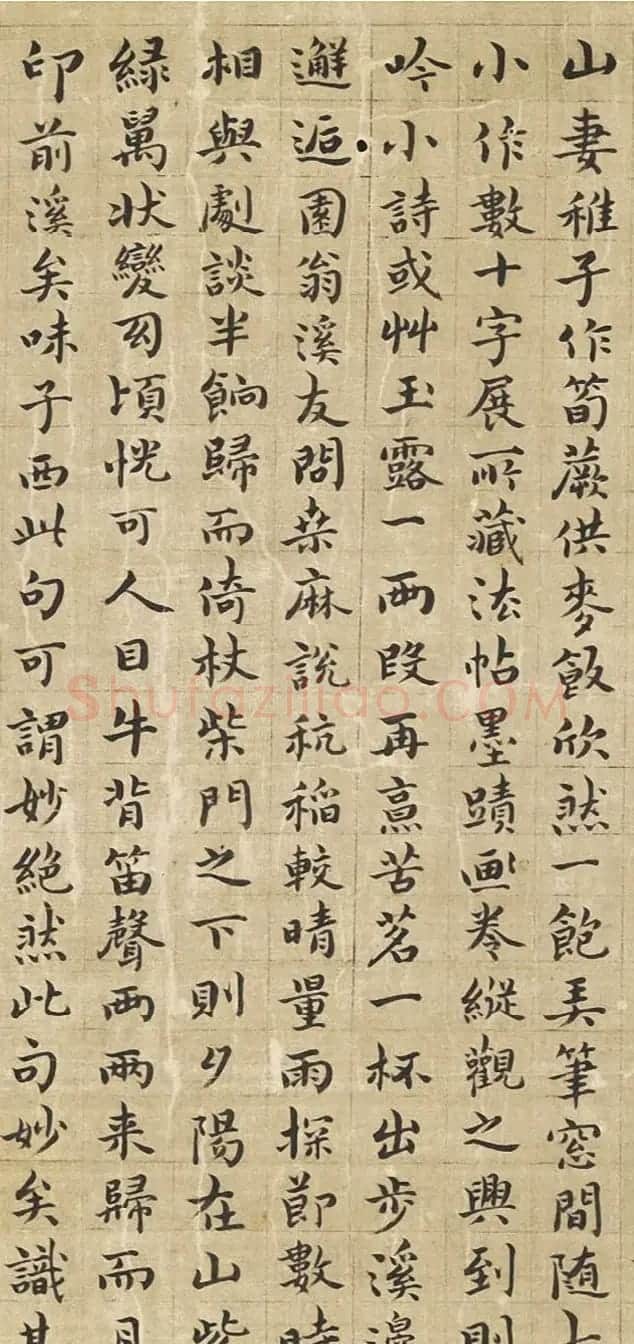祝允明小楷《山静日长记》 | 名家书法作品精选