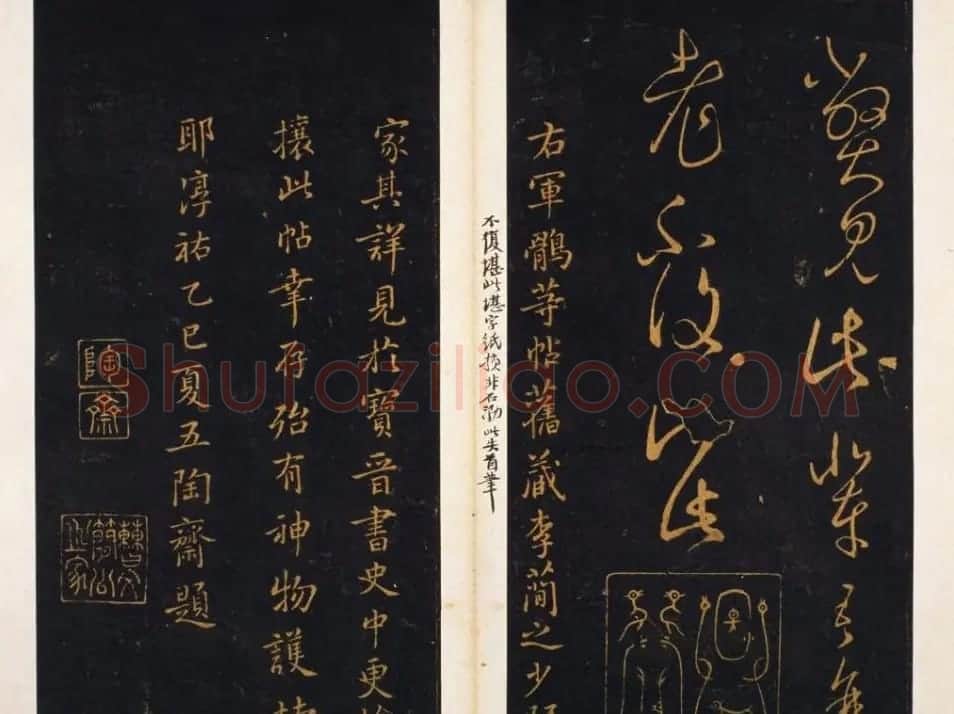 明代著名刻帖《墨池堂选帖》残本 | 书法碑帖