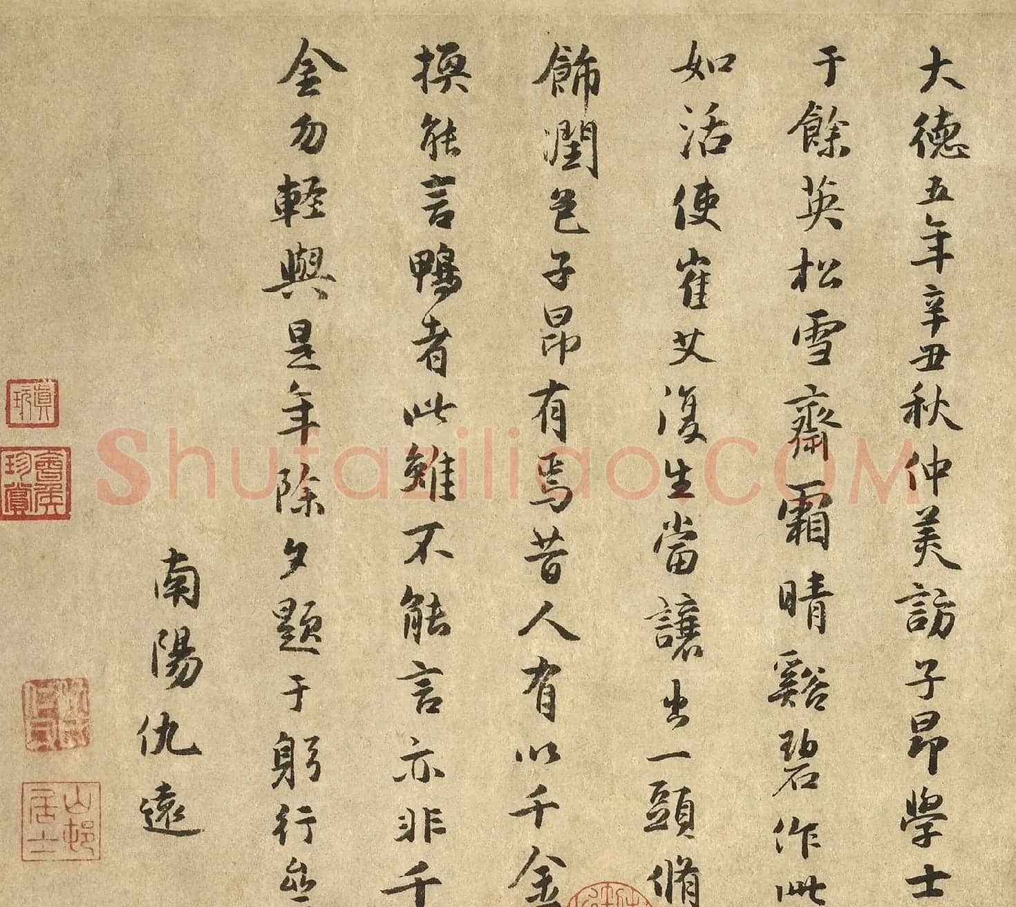 元代仇远书法题跋六幅(台北藏) | 书法名家作品欣赏