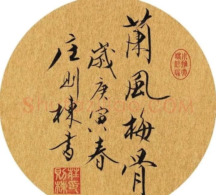 乒坛宿将庄则栋书法作品欣赏 | 名家书法作品精选