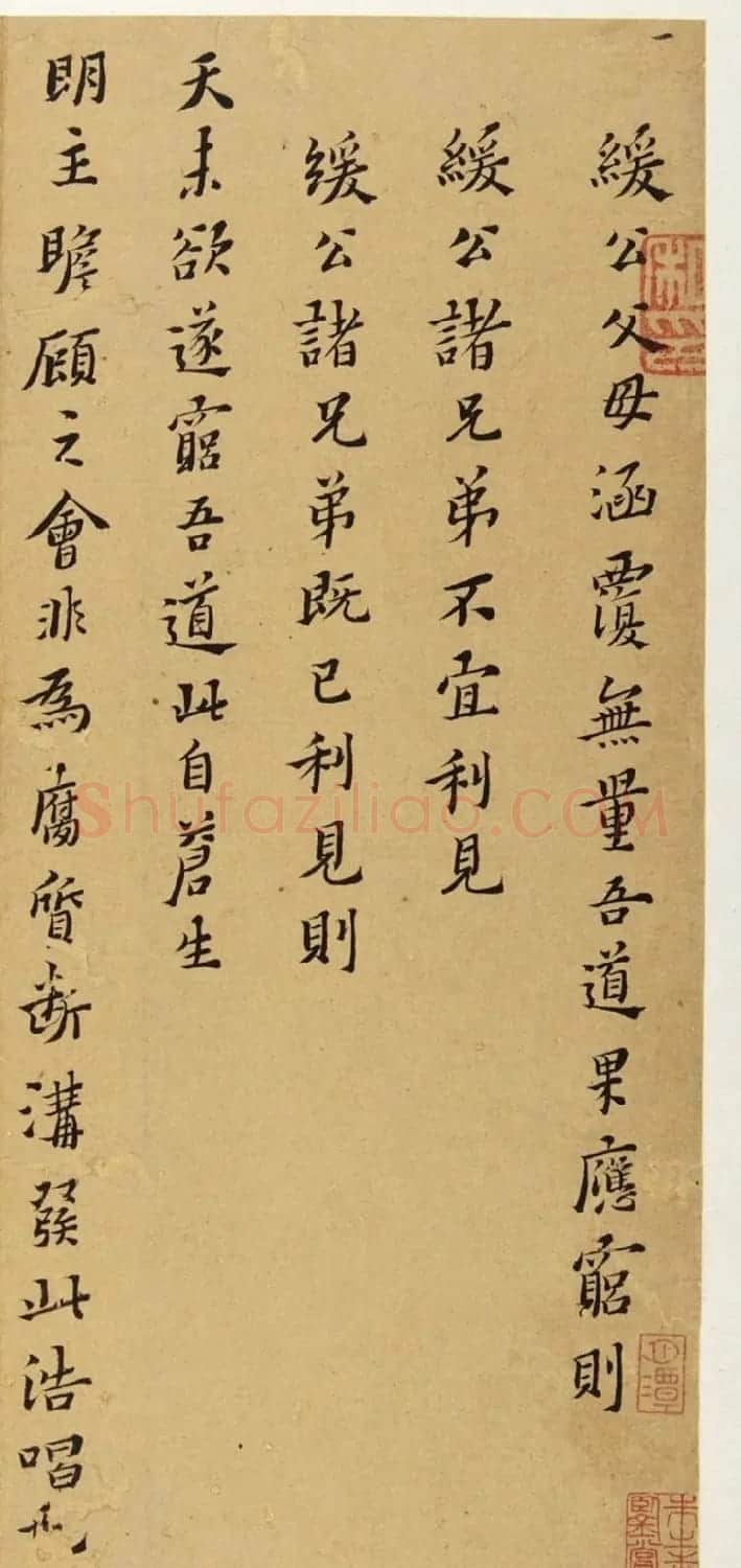 黄道周小行楷墨迹《缓公涵覆小诗二首》 | 名家书法作品精选