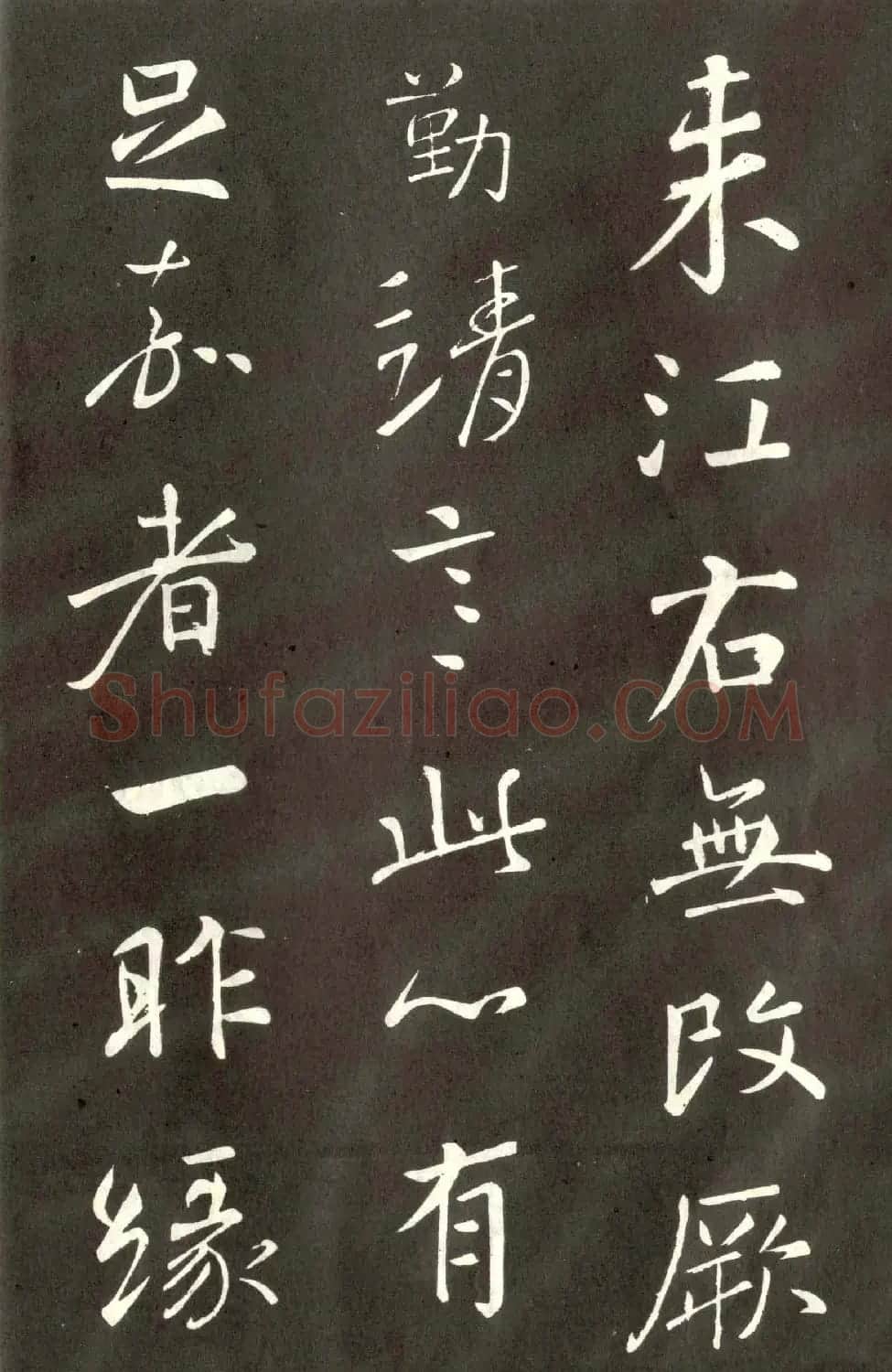 颜真卿行书信札《蔡明远帖》 | 书法名家作品鉴赏