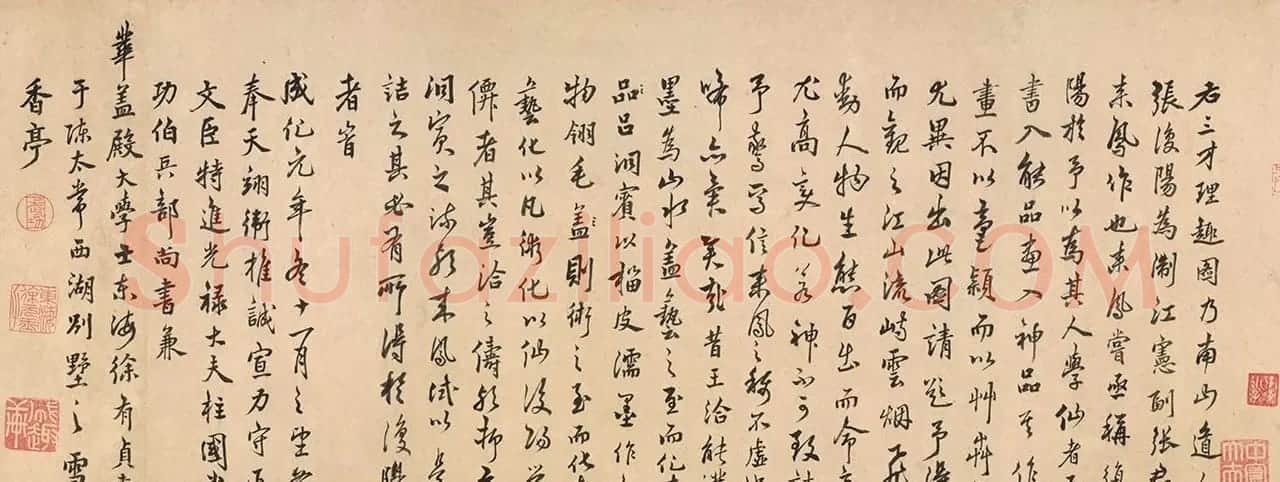 明朝宰相徐有贞书法《三才理趣图》 | 名家书法作品赏析