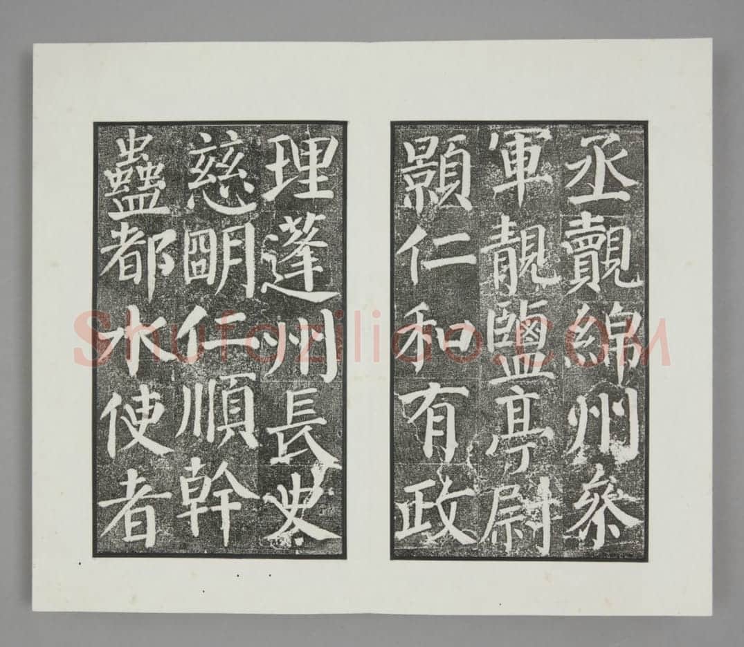 颜勤礼碑 | 故宫铭刻类藏品